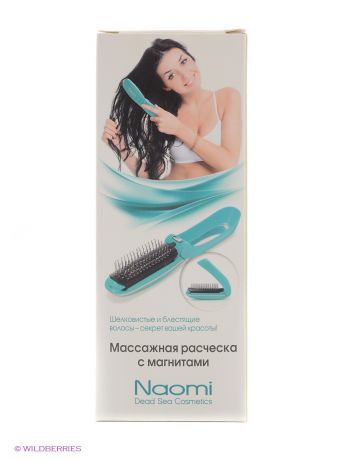 Naomi Dead Sea Cosmetics Расчёска массажная с магнитами