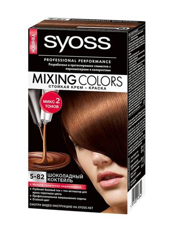 SYOSS Краска для волос MIXING COLORS 5-82 Шоколадный коктейль