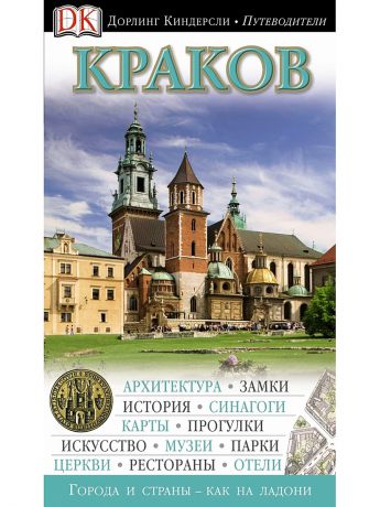 Издательство АСТ Краков