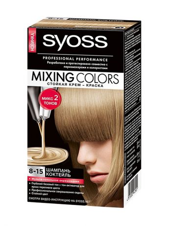 SYOSS Краска для волос MIXING COLORS 8-15 Шампань коктейль
