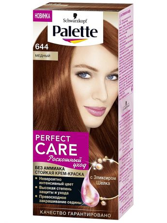 Palette Краска для волос PCC 644 Медный