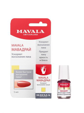Mavala Средство для быстрого высыхания лака Мавадрай  5ml (на блистере)