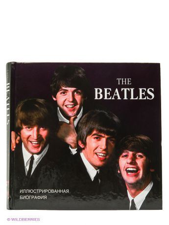 Издательство АСТ The Beatles. Иллюстрированная биография