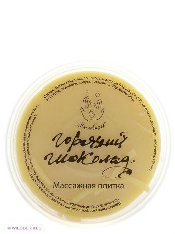 Мыловаров Массажная плитка для тела "Горячий шоколад ".