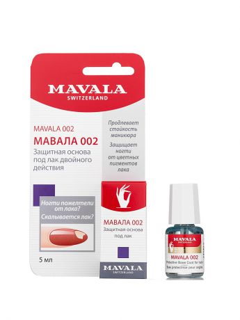Mavala Защитная основа под лак Мавала 002 5ml (на блистере)