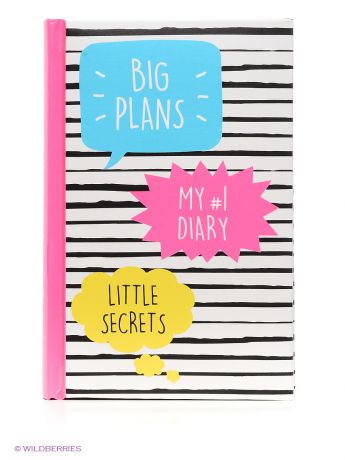 Эксмо My №1 Diary. Big Plans. Little Secrets