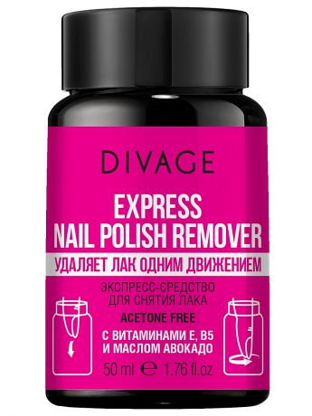 DIVAGE Экспресс-средство для снятия лака с витаминами Е, В5 и маслом авакадо