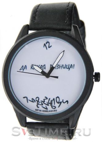 Mitya Veselkov Унисекс наручные часы Mitya Veselkov MV.Silver-71