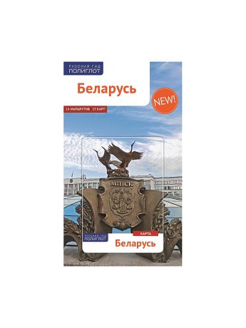 Аякс-Пресс Беларусь