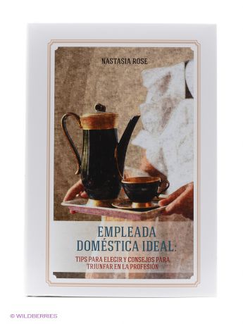 Эксмо Empleada domestica ideal (Идеальная домработница - книга на испанск. яз.)