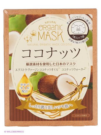 Japan Gals Japan Gals Маски для лица органические с экстрактом кокоса 7 шт