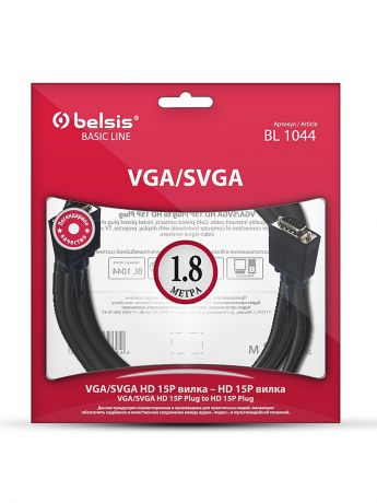 Belsis Кабель VGA/SVGA вилка - VGA/SVGA вилка, 1.8 м.