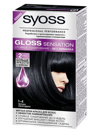 SYOSS Краска для волос GlossSensation1-4 Черная смородина