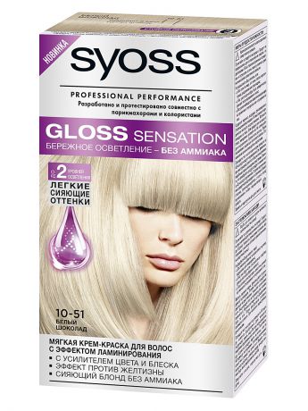 SYOSS Краска для волос Gloss Sensation 10-51 Белыйшоколад