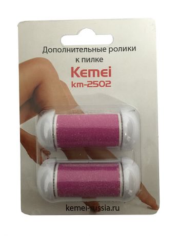 Kemei Комплект сменных насадок для роликовой пилки KM-2502. Стандартная абразивность