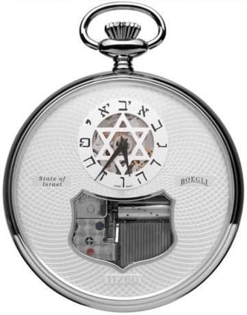Boegli Карманные швейцарские часы Boegli M.2/ISRAEL