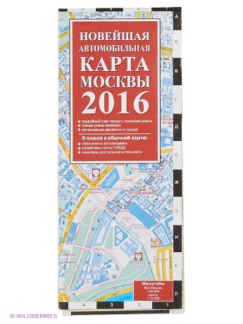 Эксмо Автомобильная карта Москвы