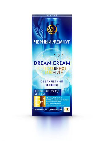 ЧЕРНЫЙ ЖЕМЧУГ Флюид для век Черный Жемчуг Dream Cream Естественное сияние 25 мл
