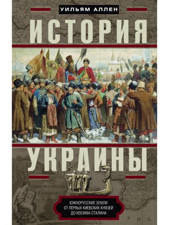 Центрполиграф История Украины