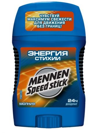 MENNEN SPEED STICK Дезодорант-стик Молния 60гр