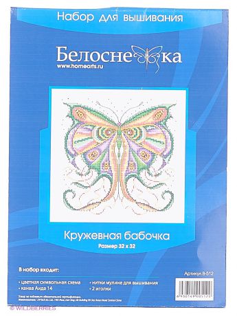 Белоснежка Наборы для вышивания. Кружевная бабочка (512-14 )