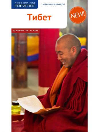 Аякс-Пресс Тибет