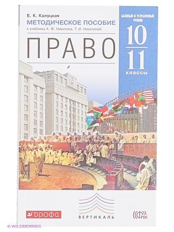 Учебник право 10