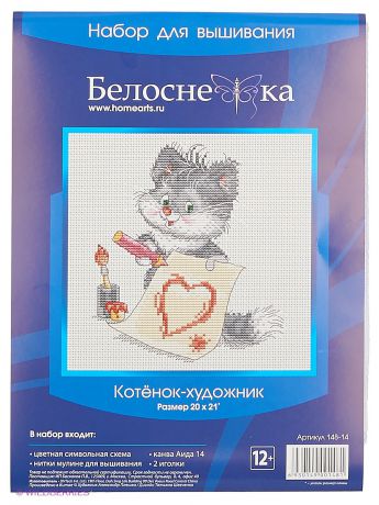 Белоснежка Наборы для вышивания 148-14 Котёнок-художник