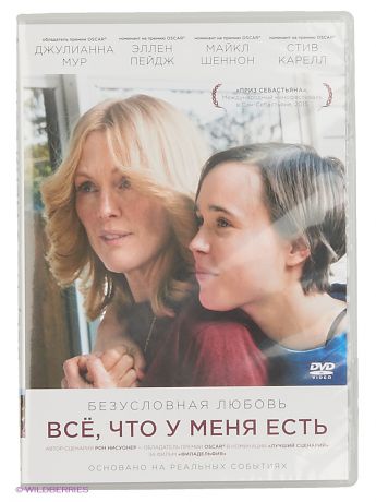 НД плэй Все, что у меня есть DVD-video (DVD-box)