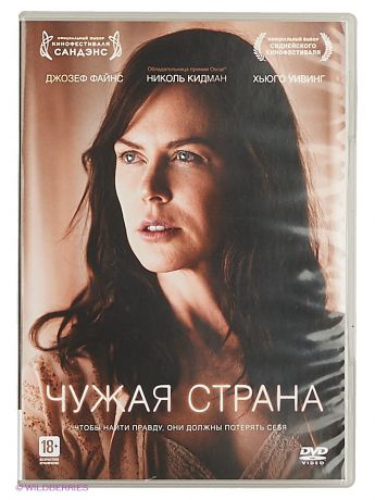 НД плэй Чужая страна DVD-video (DVD-box)