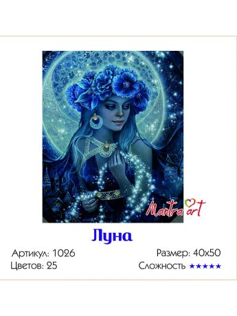 MantraArt Живопись на холсте "Луна" + диск в подарок