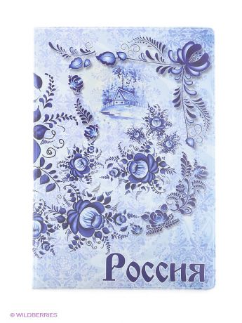 А М Дизайн Обложка для паспорта Россия Гжель