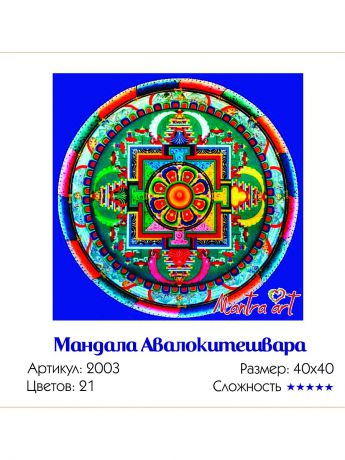 MantraArt Живопись на холсте "Мандала Авалокитешвара" + диск в подарок