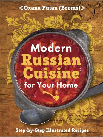 Эксмо Modern Russian Cuisine for Your Home