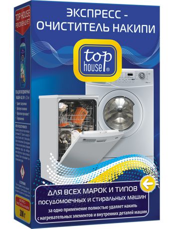 TOP HOUSE Top house экспресс-очиститель накипи для посудомоечных и стиральных машин, 200 г