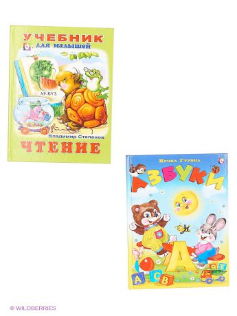 Издательство Фламинго Комплект "Учебники для малышей. №5(2 книги)