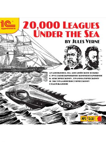 1С-Паблишинг 1С:Аудиокниги. 20000 Leagues Under The Sea (by Jules Verne)