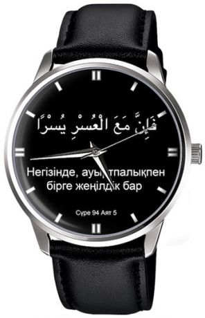 Zamzam Мусульманские часы Zamzam Сура 9 Аят 40 KZ
