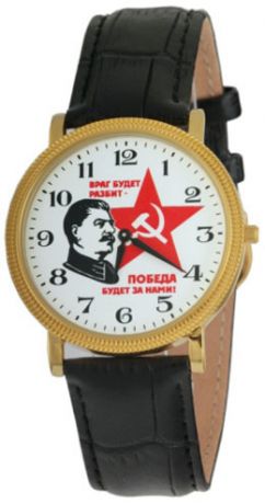 Слава Унисекс наручные часы Слава 1019521/2025