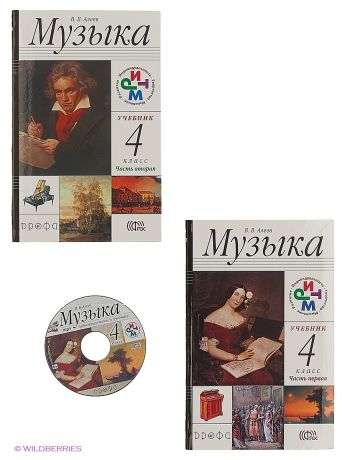 ДРОФА Музыка.4кл. Учебник. Ч.1, Ч.2. +CD. РИТМ