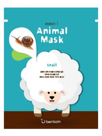 Berrisom Маска для лица серии Animal mask  Овечка