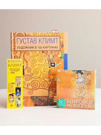 Эксмо Подарочный набор "Густав Климт"