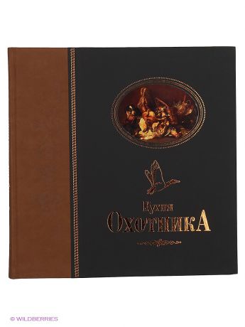 Книжная кухня аудиокнига