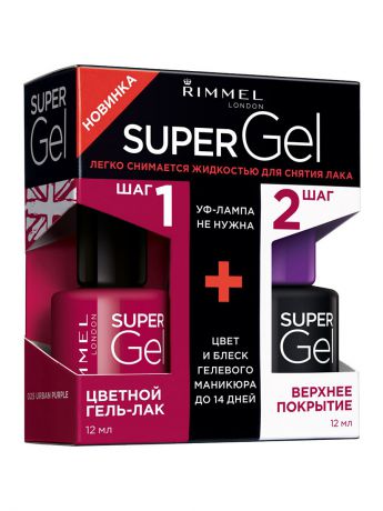 Rimmel Топ + гель-лак "Super Gel", тон 025