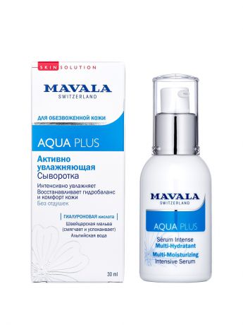 Mavala Активно Увлажняющая Сыворотка Aqua Plus Multi-Moisturizing Intensive Serum 30ml 9052114