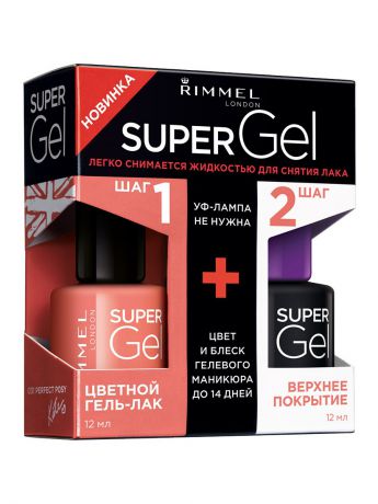 Rimmel Топ + гель-лак "Super Gel", тон 031