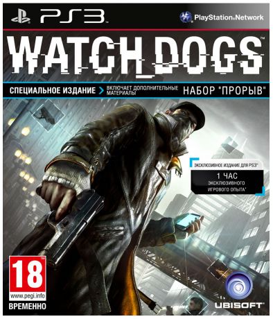 Ubisoft Watch Dogs (специальное издание, русская версия)