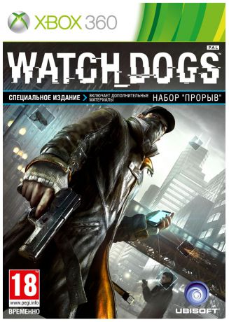 Ubisoft Watch Dogs (cпециальное издание, русская версия)