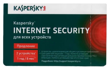 Kaspersky.lab Internet Security карта продления (2ПК, 1год)
