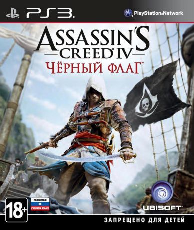 Ubisoft Assassin's Creed IV: Чёрный флаг (русская версия)